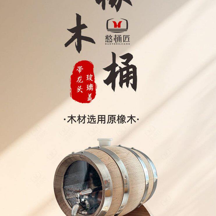 甄选BG54橡木桶空桶雪莉木酒桶酒吧家用红酒白兰地威士忌玻璃泡酒