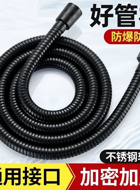 黑色铜接头淋浴软管耐高温花洒软管淋浴管防爆高压浴室水管通用型