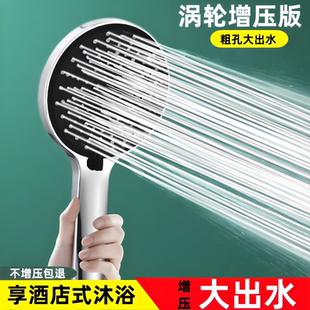 涡轮增压淋浴花洒喷头家用浴室热水器洗澡水龙头沐浴莲蓬头大出水