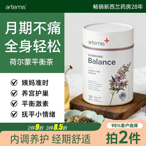 Artemis新西兰有机女性平衡茶30g