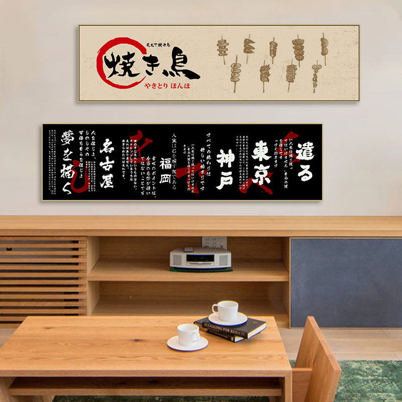 料理店三文鱼装饰画浮世绘美食墙面日式挂画壁画日本居酒屋寿司店图片