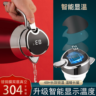 智能304不锈钢水壶保温壶家用热水壶大容量便携暖开水瓶学生宿舍