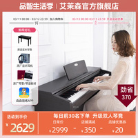 珠江艾茉森電鋼琴88鍵重錘專(zhuān)業(yè)家用初學(xué)考級(jí)數(shù)碼智能電子鋼琴V03