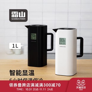 开水壶暖壶保温瓶1L 霜山保温壶家用显温保温水壶大容量暖水瓶日式