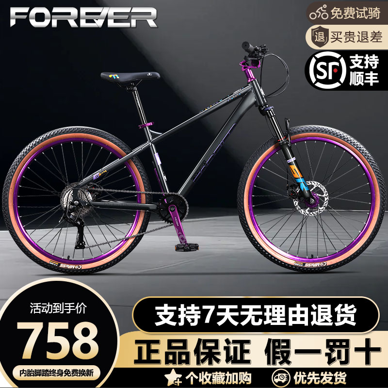 永久官方旗舰土坡车青少年单车