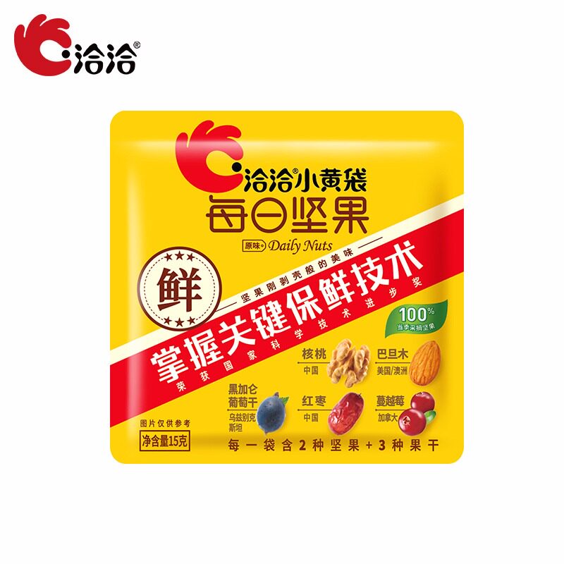 洽洽小黄袋混合每日坚果15g*5袋原味混合坚果果干学生健身零食