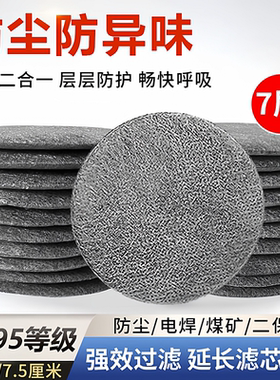 KN95级碳棉搭配日本重松防尘面罩U2K滤芯 活性碳口罩 防烟防异味