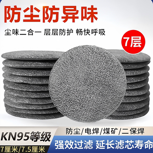 KN95碳棉防烟防异味搭配重松口罩
