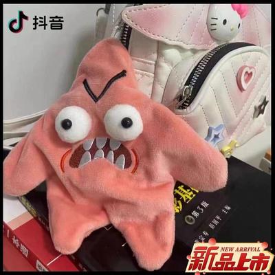 抖音同款星主系列丑丑星主表情包