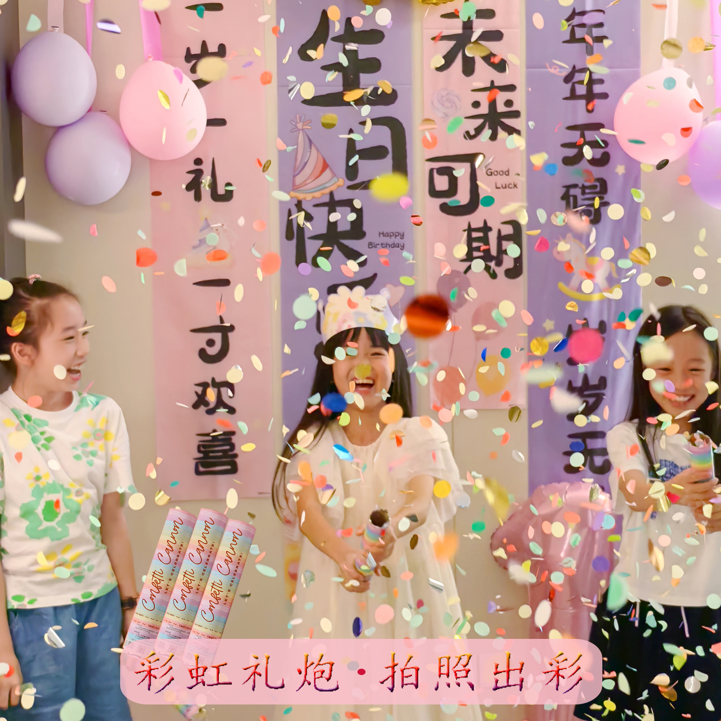 生日礼炮花瓣雨手持易打扫