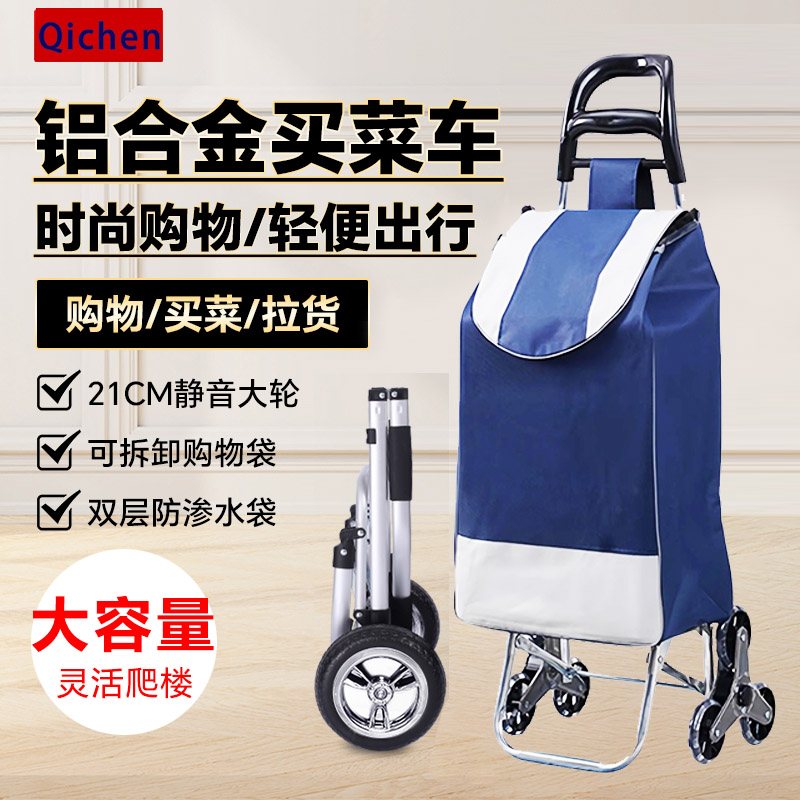 购物车折叠便携轻便手拉车