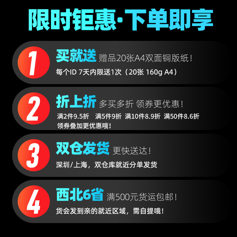 铜版纸a4打印双面A3白卡名片印刷16K彩色喷墨打印高光相纸300g照