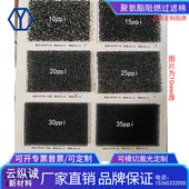 聚氨酯海绵阻燃过滤棉防尘配电箱空压机鼓风机机柜空调空气净化棉