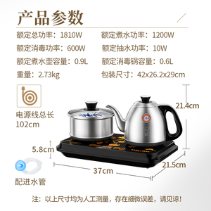 金灶FM-8手柄自动上水电茶炉烧水壶保温一体泡茶专用恒温电热水壶