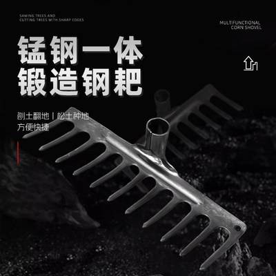 农具铁耙子耙子九齿钉耙农用工具翻土松土搂草多齿除草扒子平地耙