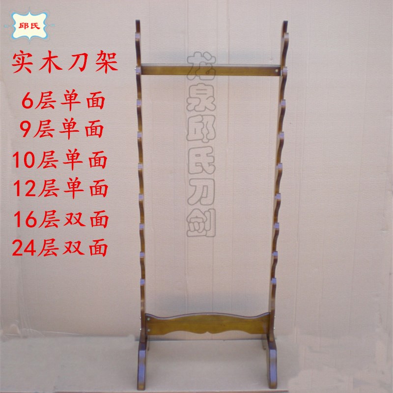 单层 多层立式刀架 武术兵器展示架 实木单双面架子摆件落地式