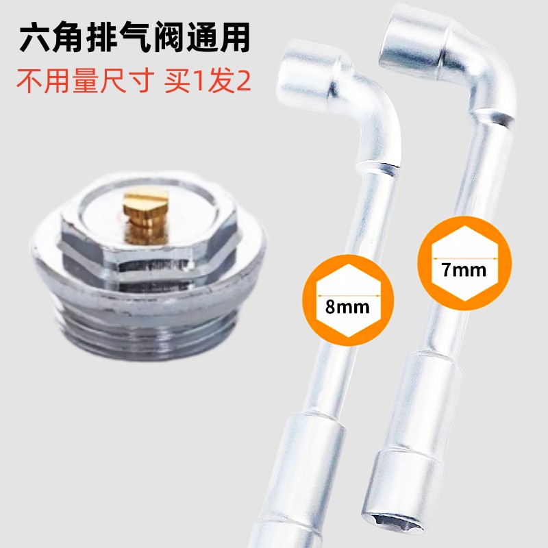 暖气片排气阀钥匙开关散热器配件放气阀手动泄气阀门扳手小钥匙