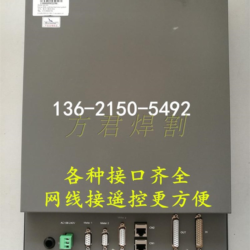 北京斯达特CCM3等离子火焰切割机SH2200升级版数控系统控制器