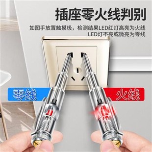 多功能高亮度测电笔一字螺丝刀接触式验电笔电工笔零火线