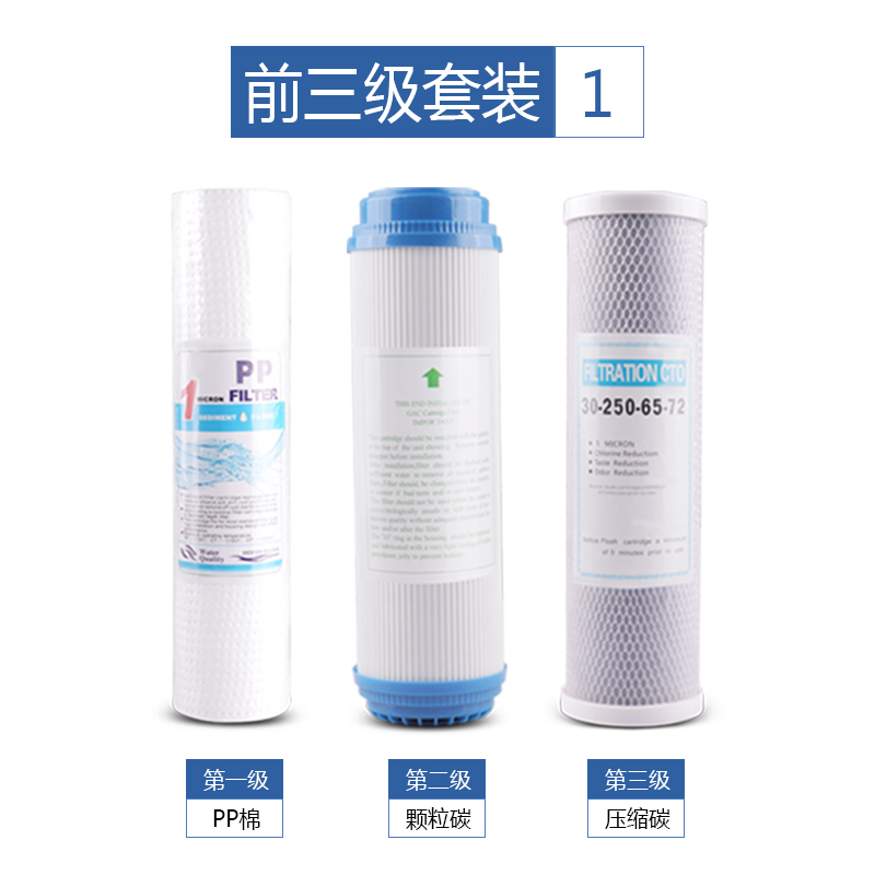 净水器家用10寸滤芯pp棉过滤器配件前三级滤瓶纯水机前置过滤套装