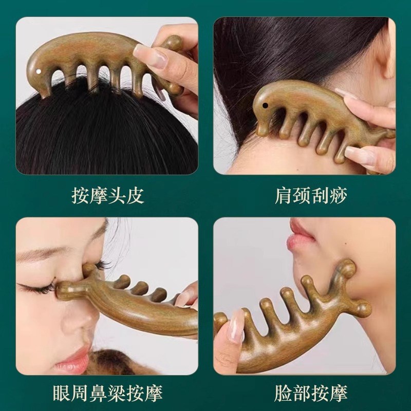 天然绿檀木眼部按摩梳神器头部经络梳檀木梳子头皮家用便携梳送礼