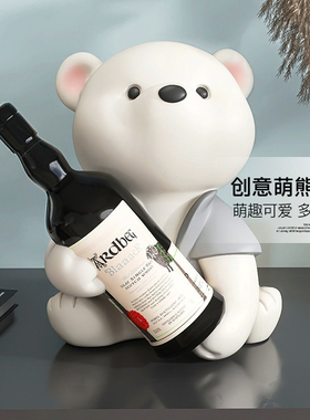 可爱熊客厅红酒架摆件酒柜奶油风家居装饰品玄关电视柜餐桌酒托
