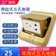 四通松日地插弹起式 超薄防水地面盖板五孔网络地插座 带底盒隐藏式