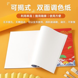 宝克森调色纸一次性免洗可撕揭色彩丙烯美术生专用油画水粉彩板