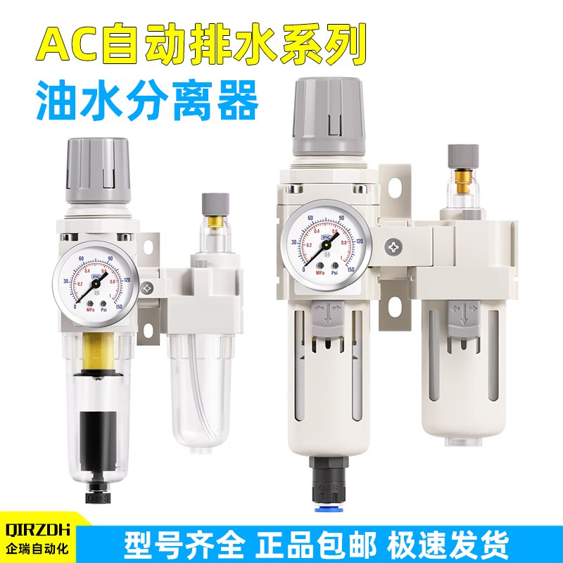AC2010-02气动气泵二联件空气调压油水分离器过滤器3010-03D/4010
