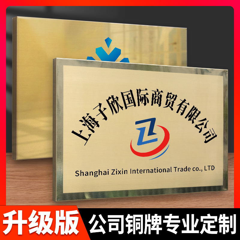 公司门牌定制设计金属不锈钢铭牌制作企业部门工厂办公室铜牌定做