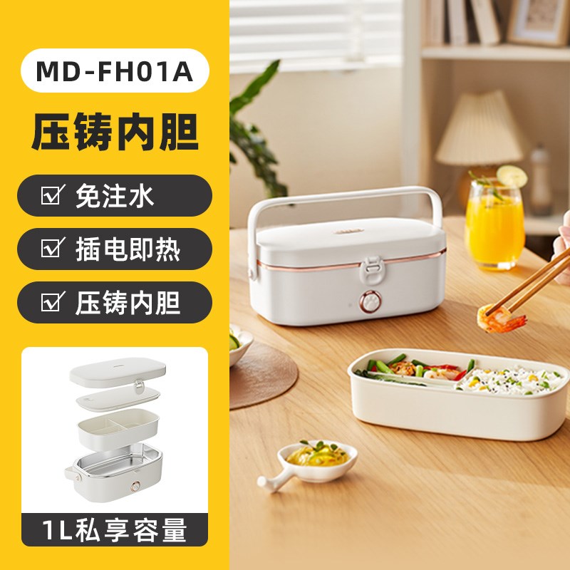 电热饭盒插电自带加热饭盒一人免注水上班族办公室热菜热饭神器