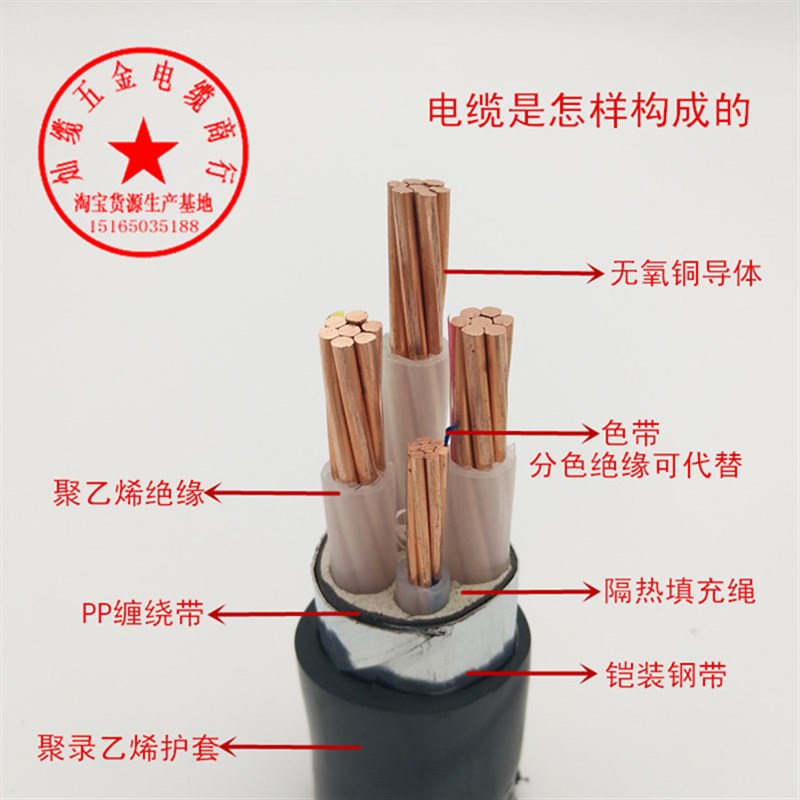 国标铜线YJV120 150 185 240平方4 5芯3+1三相四线带铠装电线电缆