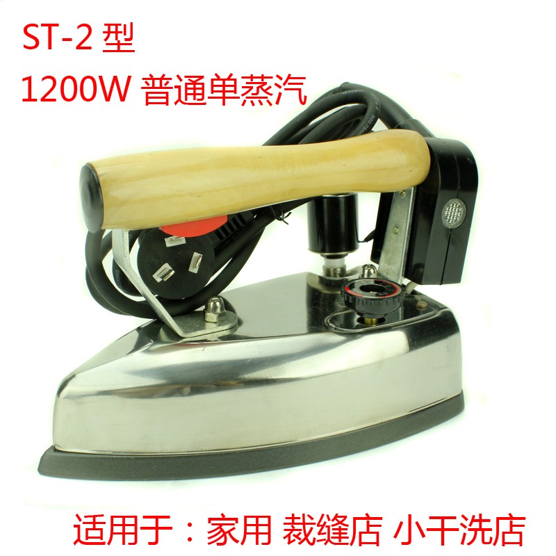 盛泰 工业吊瓶电熨斗 蒸汽熨斗 烫斗干洗店 服装店家用电熨斗