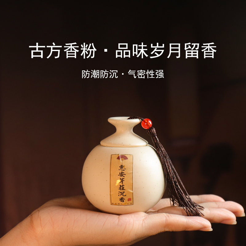 天然高油老山檀香鹅梨帐中香棋楠降真香惠安沉香打香篆香料电薰炉