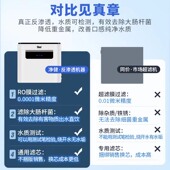 净水器家用直饮ro反渗透自来水纯水机壁挂厨下式 厨房过滤器净水机