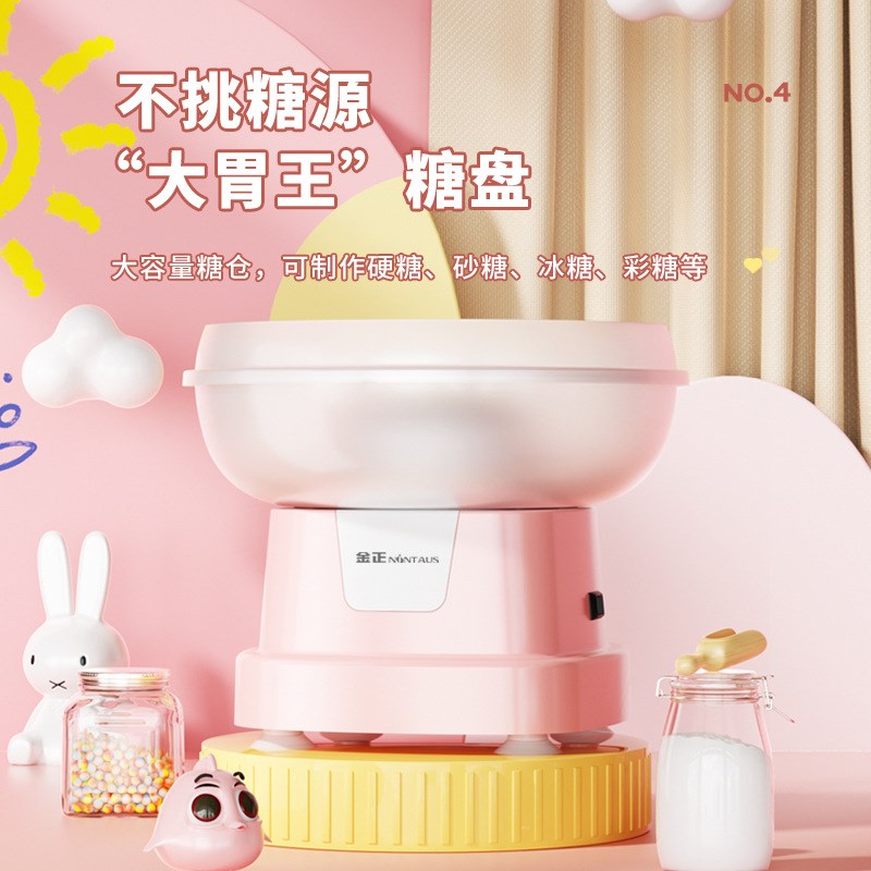 家用棉花糖机儿童小型全自动做绵花式糖玩具机器手工制作迷你彩糖