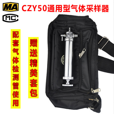 矿用比长式快速气体检测管一氧化碳氢氨气氧气硫化氢CZY-50采样器