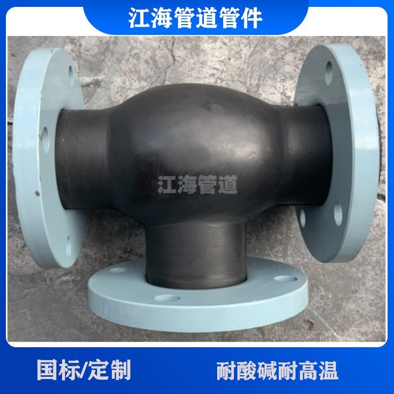 WTX可曲挠橡胶三通软连接膨胀节管道减振器DN100耐高温耐酸碱定制