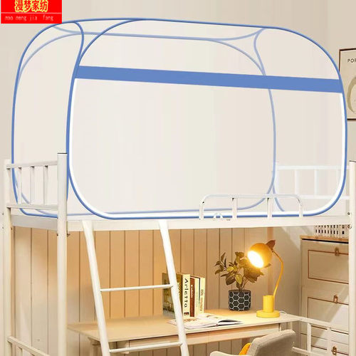 免安装蚊帐学生开学宿舍90x190寝室上下铺通用1.0米可摺叠蒙古包