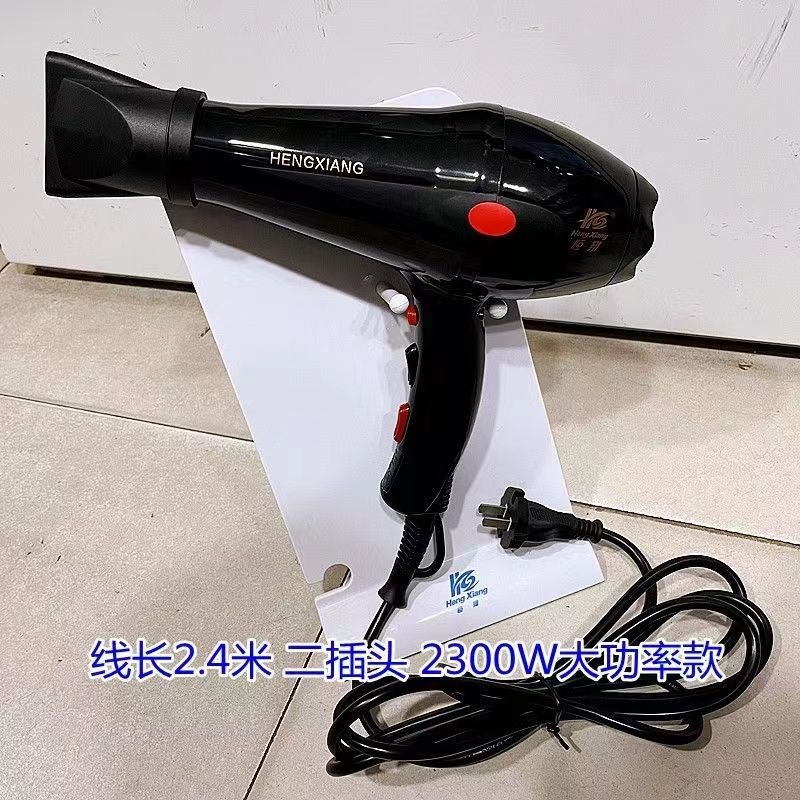 恒翔吹风筒大功率2300W大风加长线发廊专用电吹风家用吹风机