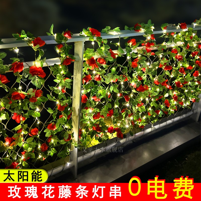 太阳能玫瑰灯串户外庭院装饰灯家用阳台栏杆花藤室内氛围灯挂饰灯