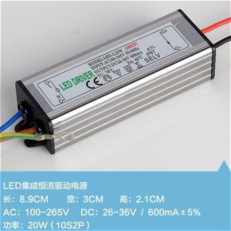 led投光灯50W驱动电源20W30W70W80W100路灯10串5并集成防水镇流器