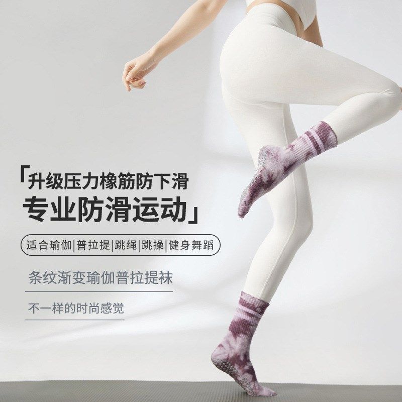 新款渐变瑜伽袜子中长筒专业女防滑袜普拉提袜子棉加厚舞蹈地板袜,女士内衣/男士内衣/家居服,短袜,淘宝优惠券,粉丝福利购,淘宝优惠卷