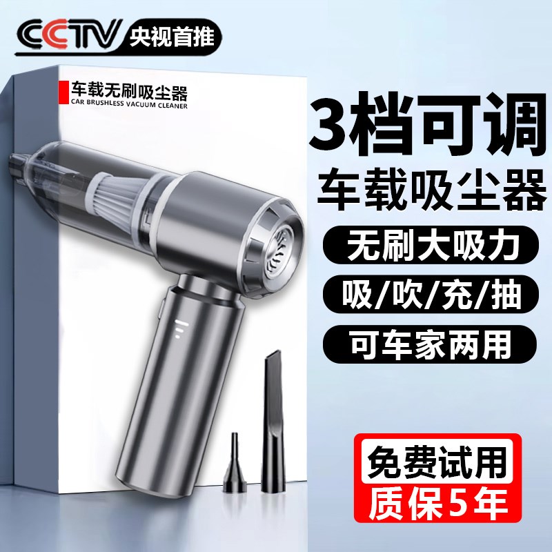 无线车载吸尘器充电手持式汽车超强大吸力车用家用两用吹吸一体机