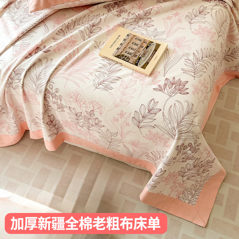 A类高端老粗布床单单件纯棉100全棉加厚宿舍单人垫被单三件套夏季