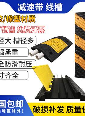 橡胶线槽减速带防压线槽板pvc室内电线过路保护槽户外地面过线槽