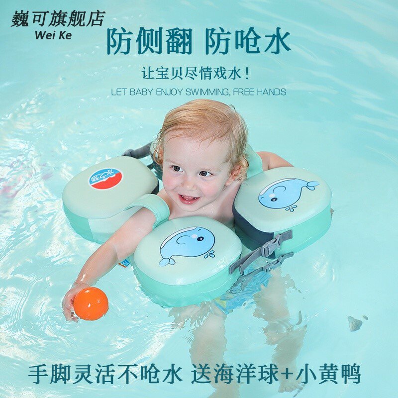 婴儿游泳圈1-4岁儿童泳圈宝宝游泳装备腋下圈脖圈新生幼儿免充气.