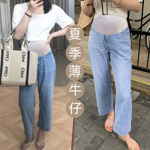 孕妇裤子女夏季薄款垂坠孕妇牛仔裤直筒裤外穿宽松九分阔腿裤夏装