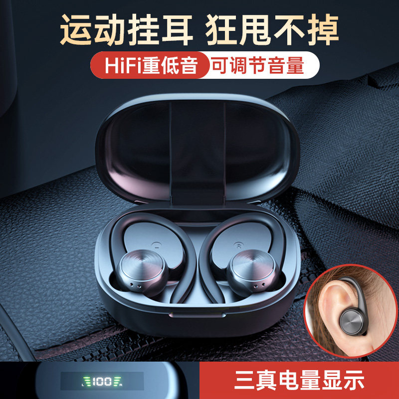 真无线蓝牙耳机挂耳式双耳运动跑步超长待机续航2021年新款高音质