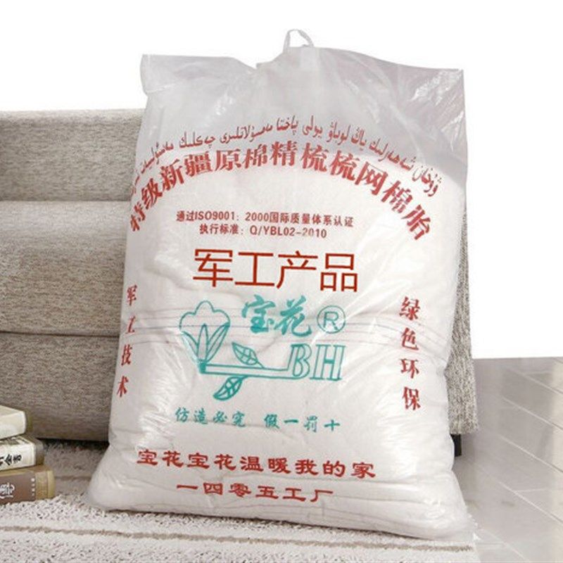 宝花军工新疆棉被纯棉花被子棉胎冬被芯一级长绒棉棉絮床垫被褥子,床上用品,棉花被,淘宝优惠券,粉丝福利购,淘宝优惠卷